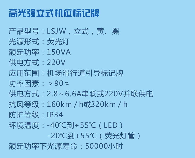 立式機(jī)位標(biāo)記牌參數(shù)