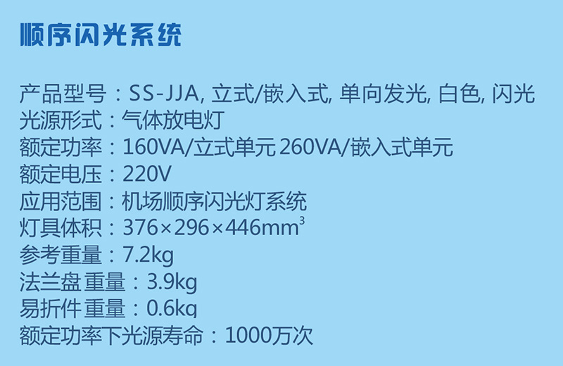 順序閃光燈參數(shù)